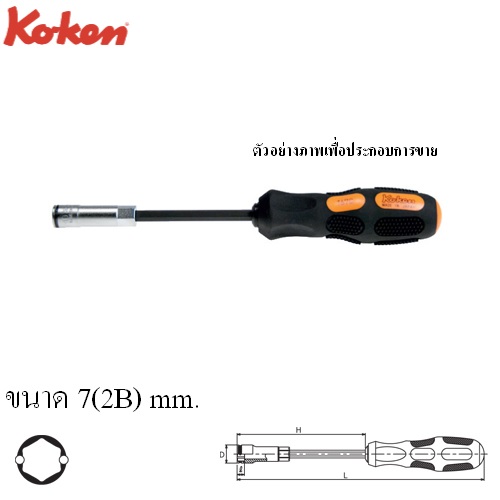 SKI - สกี จำหน่ายสินค้าหลากหลาย และคุณภาพดี | KOKEN 167C-7(2B) ไขควงหัวบ๊อกซ์ 7mm.